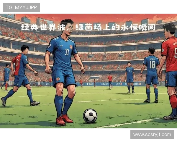 卡通画足球明星的魅力与创意展现,带你领略不一样的球场风采与艺术风格 卡通画足球明星的魅力与创意展现,带你领略不一样的球场风采与艺术风格