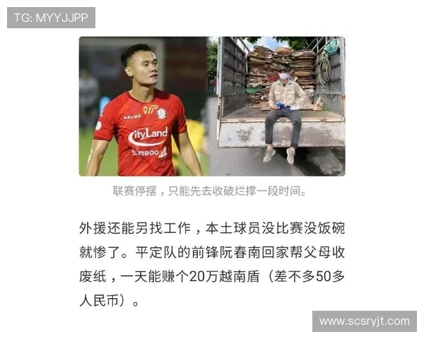 足球明星日常生活揭秘吃盒饭视频引发球迷热议